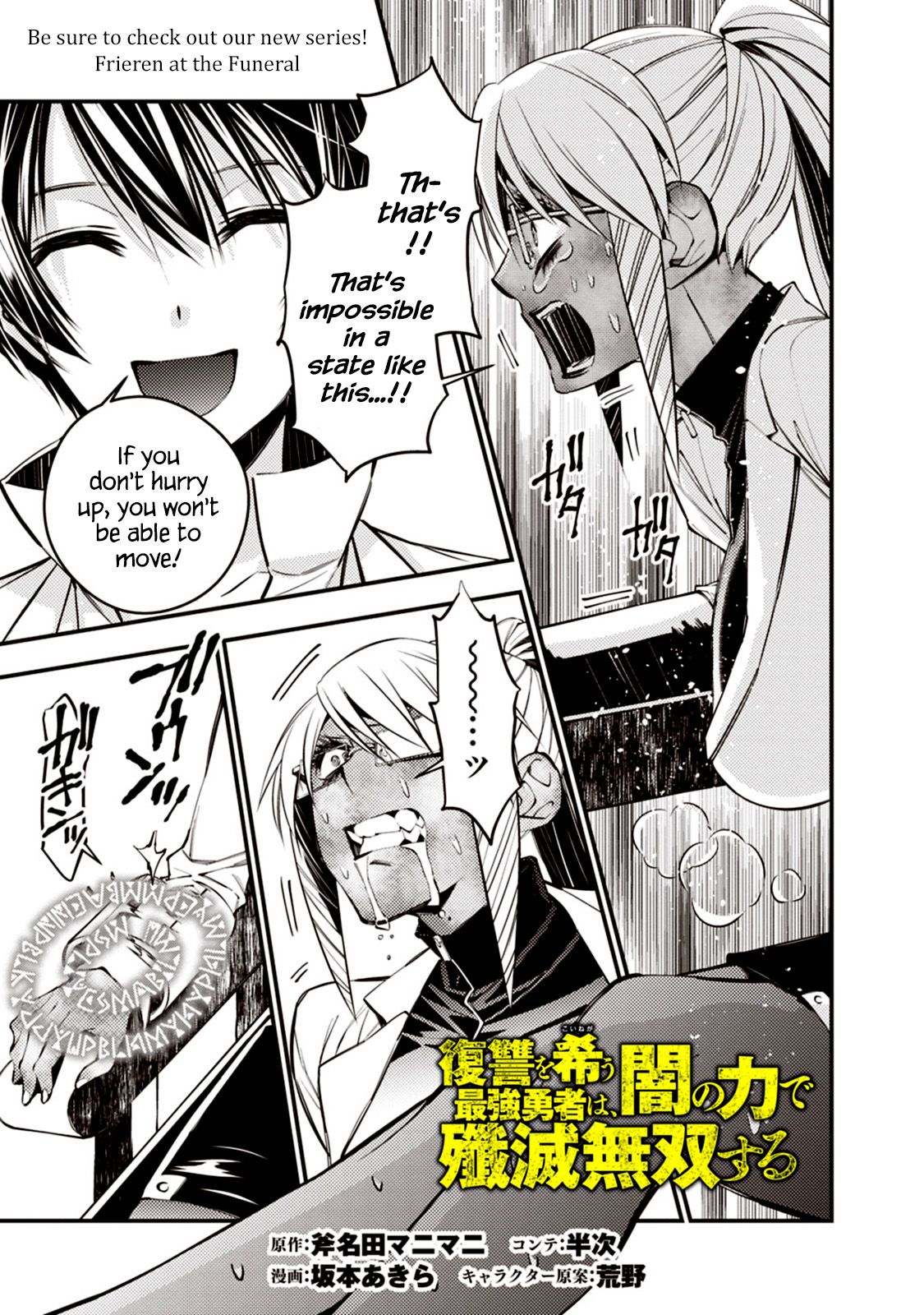 The Hero Who Seeks Revenge Shall Exterminate with Darkness, Chapter 19 image 01